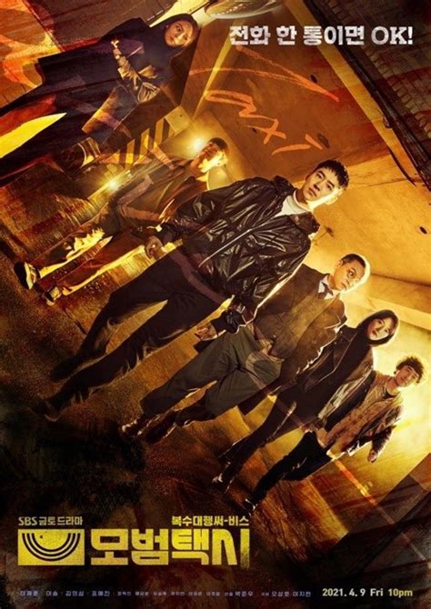 Taxi Driver｜Drama Korea .